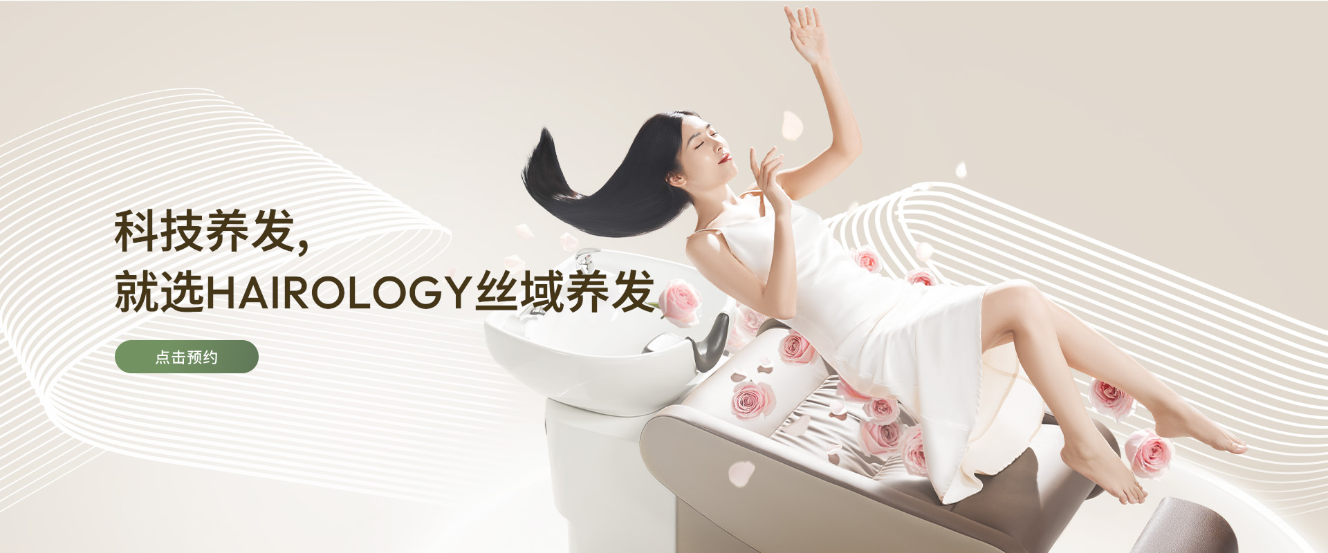 For HI-TECH HAIR CARE, CHOOSE HAIROLOGY