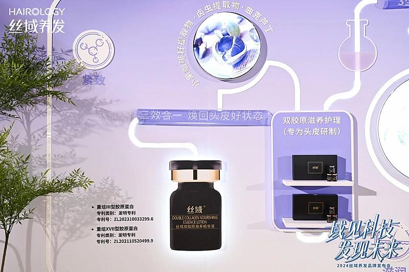 Hairology Partners with Recombinant Collagen Protein to Launch a New Scientific Haircare Strategy