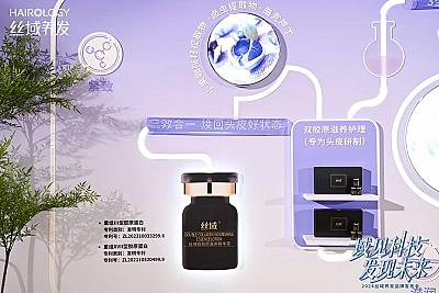 Hairology Partners with Recombinant Collagen Protein to Launch a New Scientific Haircare Strategy