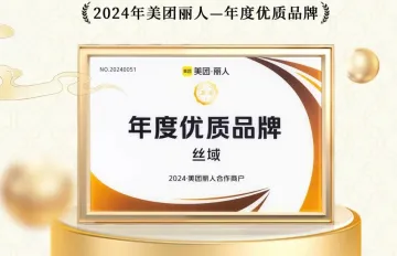 Hairology 2024 Brand Conference | Ushering in a New Era of Scientific Haircare