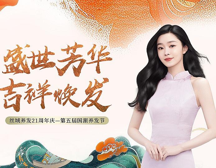 Hairology 21st Anniversary | Glorious Celebration of Prosperity and Auspicious Haircare