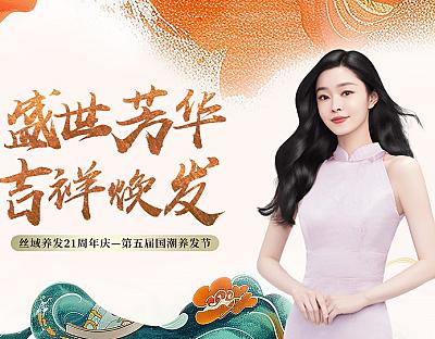 Hairology 21st Anniversary | Glorious Celebration of Prosperity and Auspicious Haircare