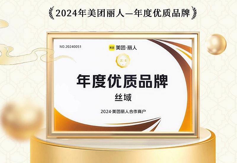 First Stop into Enterprises | Hairology Partners with Meituan Beauty — Beauty in Full Bloom!