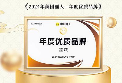 First Stop into Enterprises | Hairology Partners with Meituan Beauty — Beauty in Full Bloom!