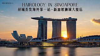 Hairology Corporate Promotional Video