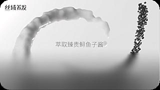 Hairology Premium Sturgeon Haircare